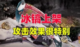 暗区最新爆料近战武器,近战武器全面升级，战局风云再起